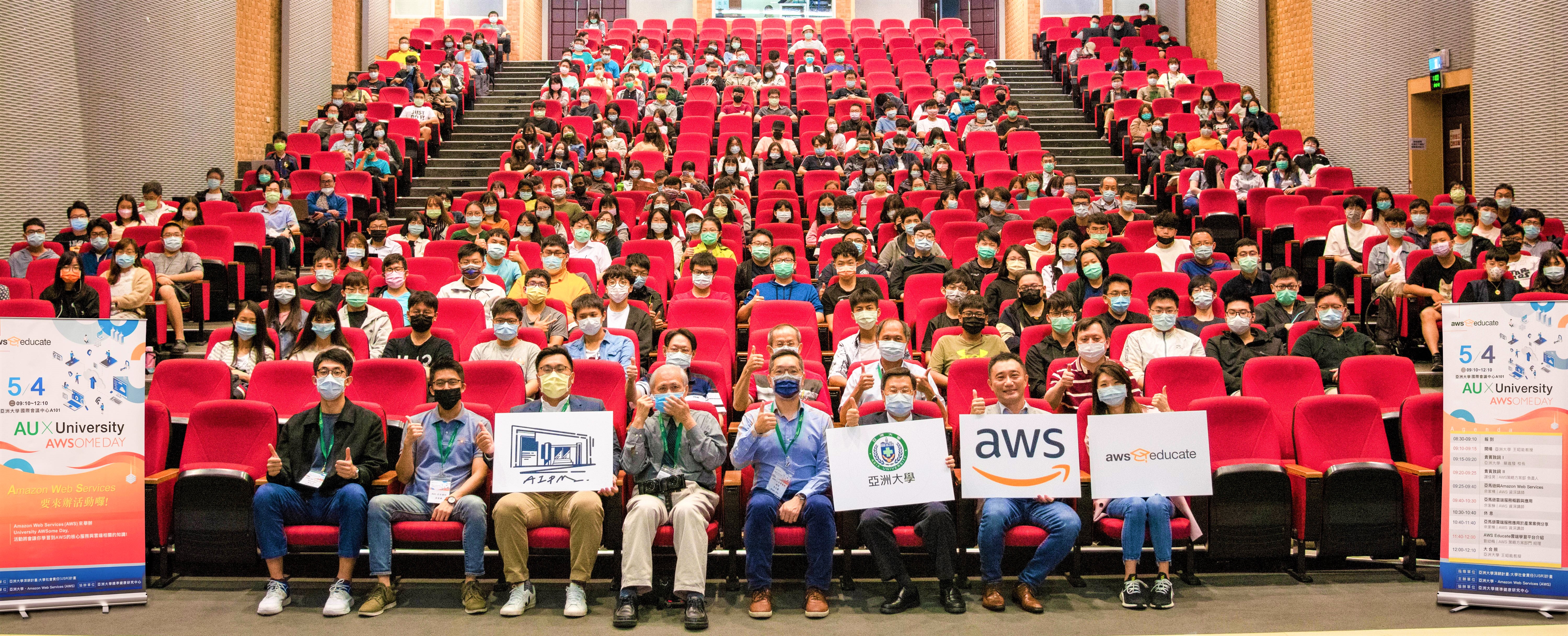 亞洲大學攜手亞馬遜雲端服務AWS，培育學生取得雲端AI證照，強化職場競爭力。