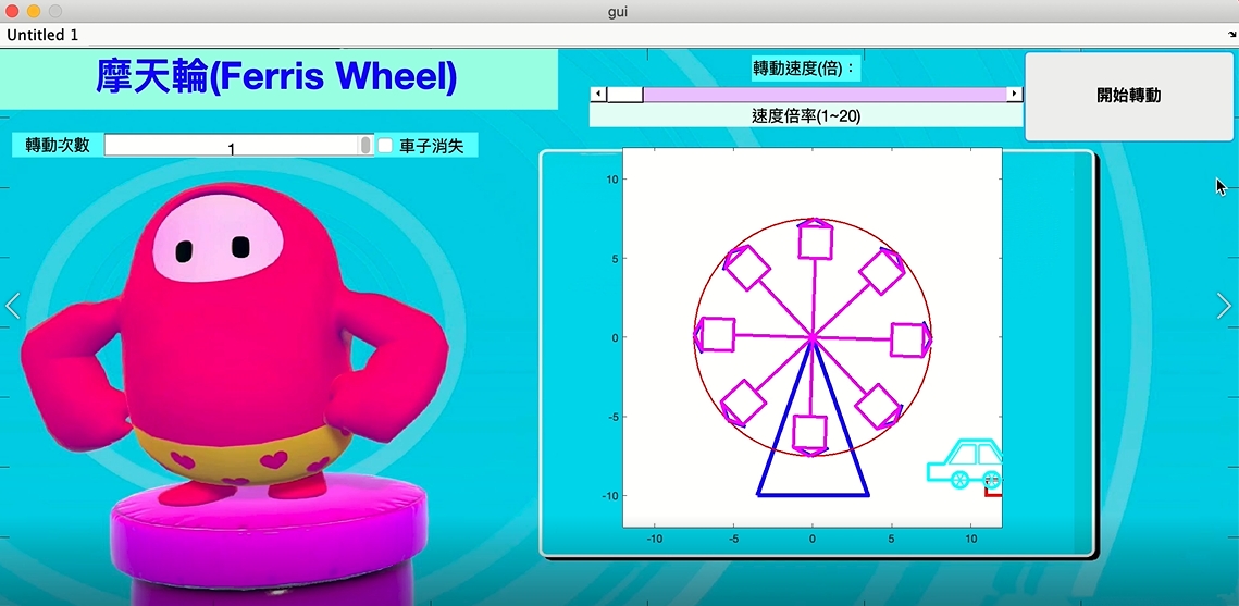 資訊工程學系蔡志仁老師以「資訊數學的應用設計」，獲電腦輔助教學軟體類冠軍及特優獎。