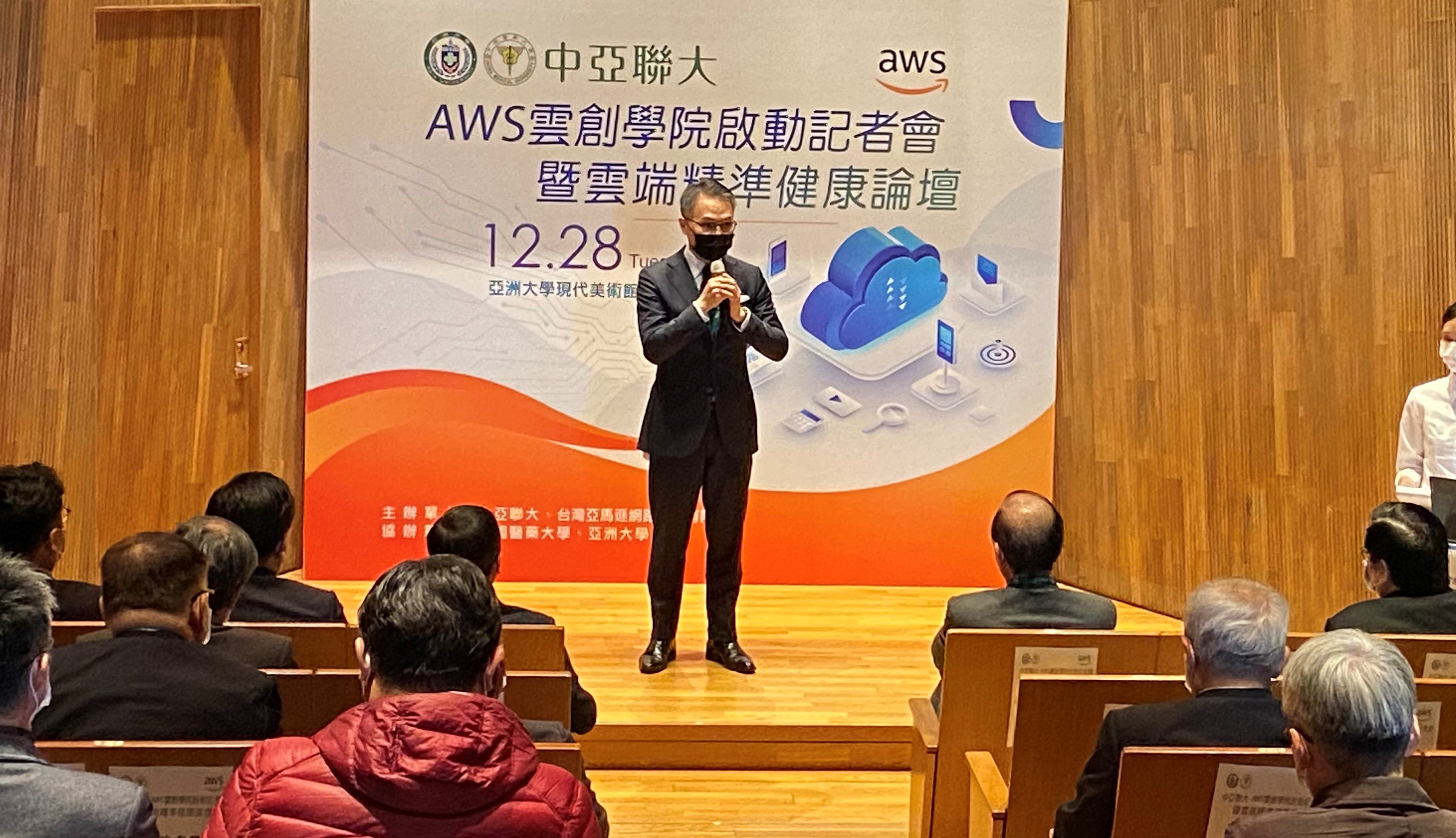 AWS香港暨臺灣總經理王定愷表示，希望與「中亞聯大」衍生企業產學串聯，抓住醫療產業龐大商機，造福全球！