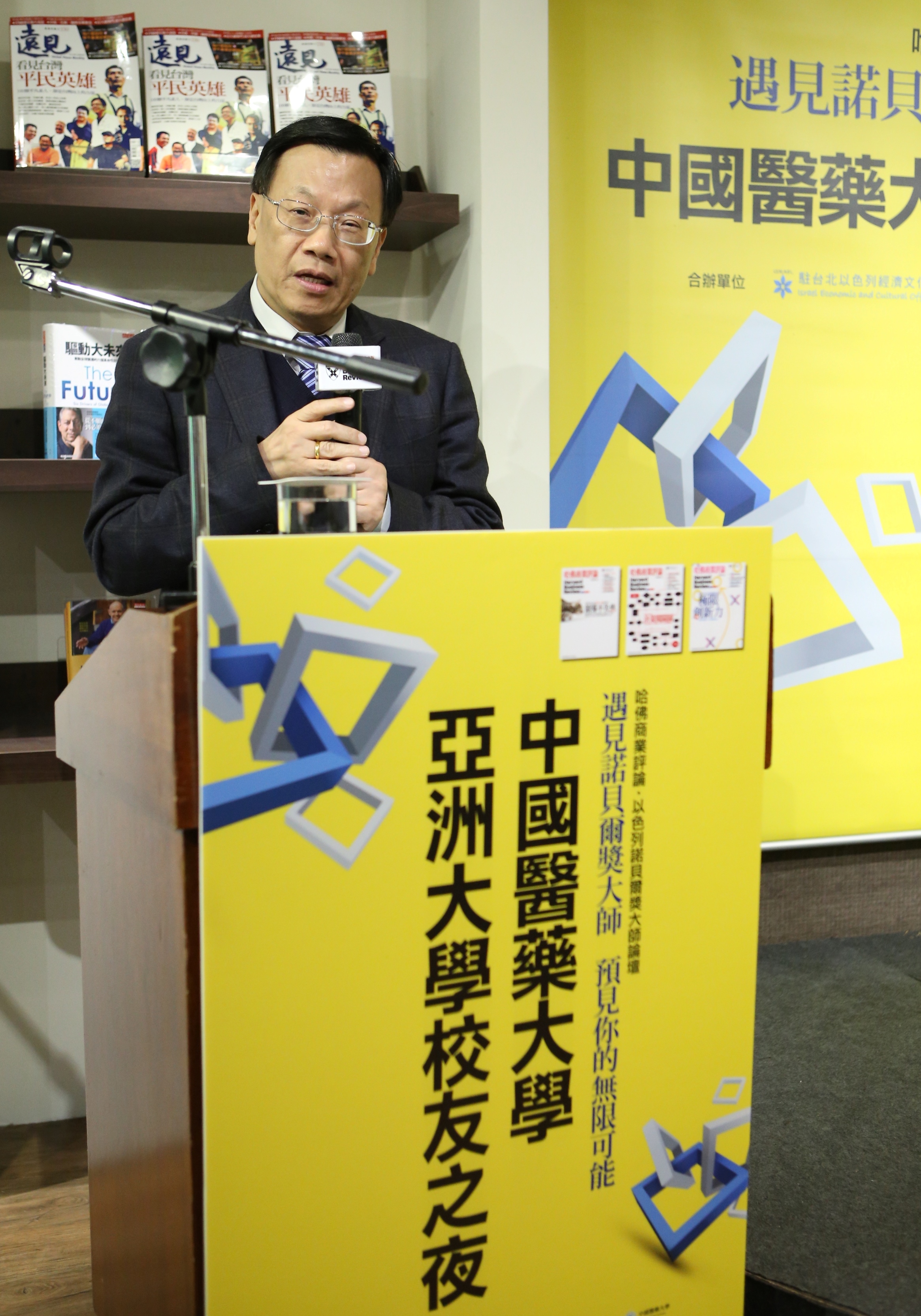 亞洲大學校長蔡進發在「諾貝爾大師」論壇中致詞。